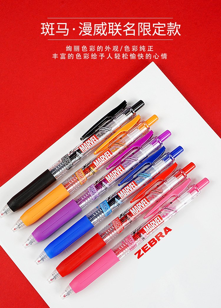 zebra斑马限定款漫威中性笔彩色签字笔jj15复仇者联盟水笔0.5mm