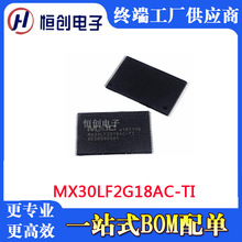 MX30LF2G18AC-TI 旺宏2G闪存NAND FLASH存储芯片电子元器件IC批发