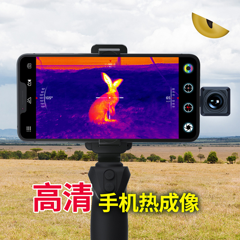艾睿光电天眼t2pro手机热成像仪户外探测夜视仪分体式手持夜视镜
