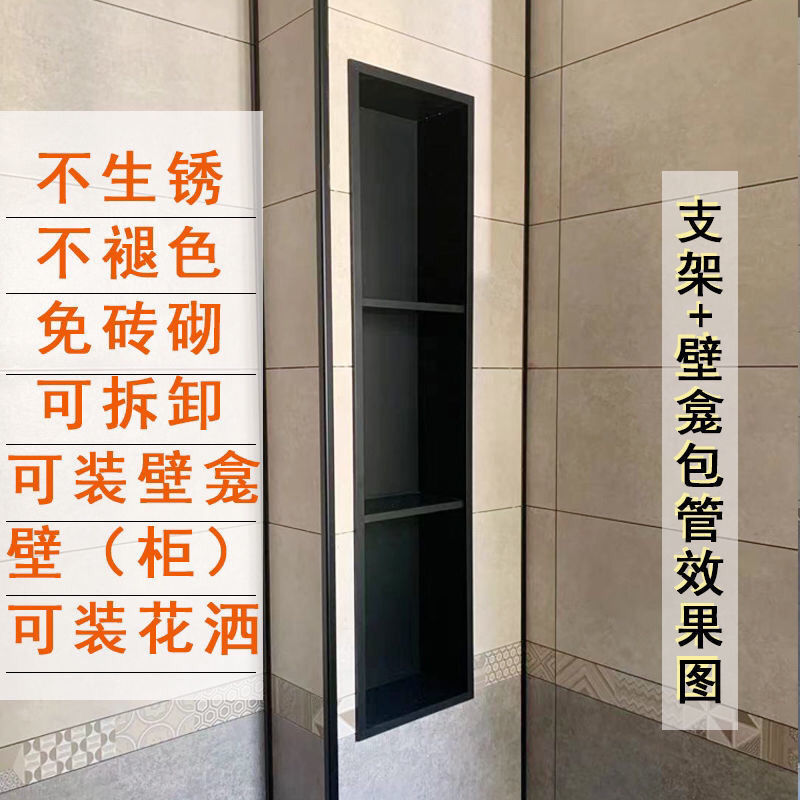 包管道立体新型瓷砖支架铝镁合金安装壁龛遮挡下水道可拆卸