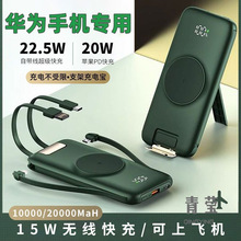 华为充电宝专用无线磁吸超薄自带线20000毫安大容量快充耐用原装