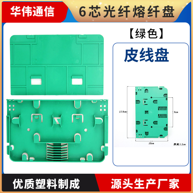 绿色直熔盘ABS光纤熔接盒直熔箱光纤储纤管理盘光交小盘