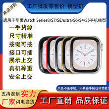 适用于苹果Watch Series8手表模型机S7 Ultra SE手表机模S8展示S5