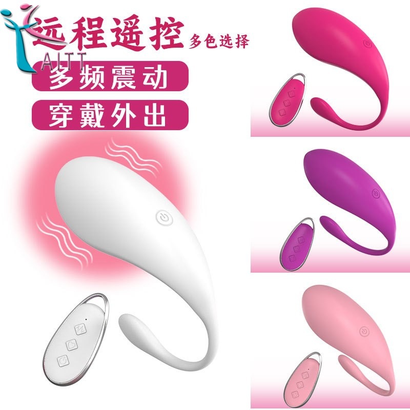 情趣女用APP遥控震动跳蛋外出远程无线隐形穿戴自慰按摩器亚马逊