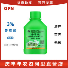 上海同瑞三六3%赤霉酸赤霉素920增重苗齐增产植物生长调节剂100ml