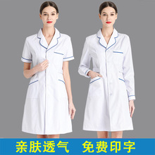 护士服加蓝边短袖女夏装上下圆长袖修身药店美容院卫校护理工作服