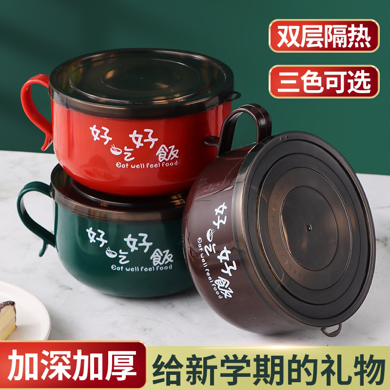 不锈钢韩式泡面碗带盖学生宿舍食堂带把手便携汤碗面碗
