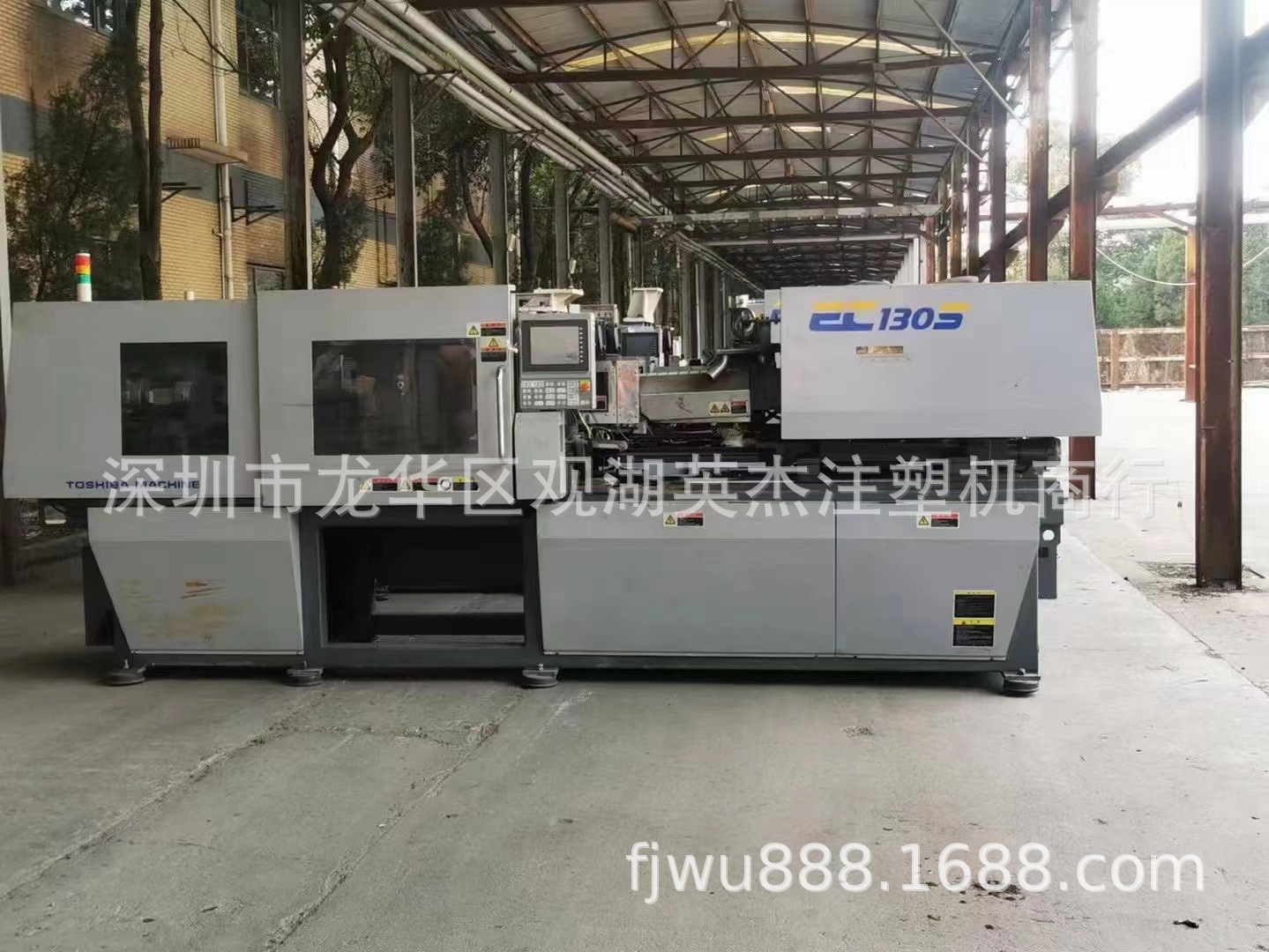东芝全电动注塑机 50吨,75吨,100吨,130吨,180吨,230吨-阿里巴巴