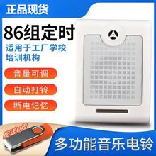 220V音乐电铃学校上下课工厂上下班自动打铃仪器音乐喇叭定时闹钟