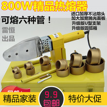 雷恒特热熔器PPR20-63水管焊接热熔机 塑料管焊接器 烫