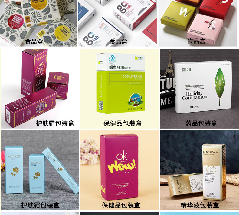 化妆品包装盒定制面膜盒子白卡纸盒定做美妆彩盒印刷源头工厂直发