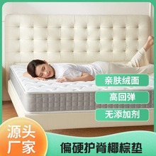 家用卧室偏硬护脊床垫椰棕天然棕垫1米5弹簧棕垫子20cm厚床垫