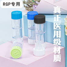 RGP硬性隐形眼镜盒美瞳盒OK镜盒伴侣盒护理盒一件代发