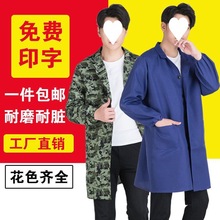 大褂工作服新款男长款劳保服厂服养殖汽修耐脏耐磨防尘搬运服罩衣