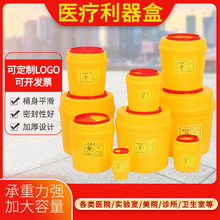 3L 5L黄色利器盒 医院诊所锐器盒 医疗废物桶 方形圆形利器盒批发