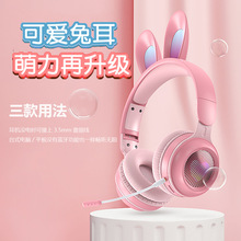 跨境私模新款KE-01头戴式兔耳朵LED发光蓝牙耳机语音耳麦长麦女生