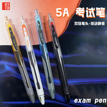 点石5A考试笔按动式中性笔双珠静音考研考公备考学生专用刷题笔