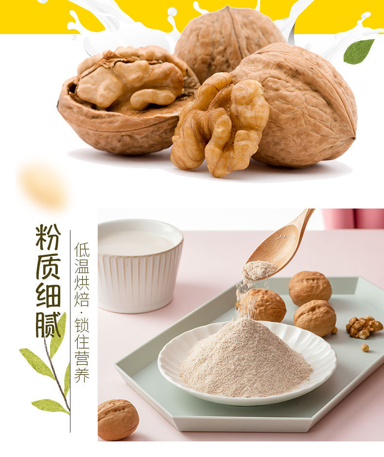 智力牛奶加钙核桃粉404g早餐冲泡免煮食品补养胃学生脑代餐粉罐装