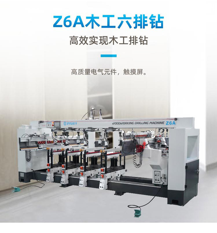 数控板式家具钻床实木水平侧方钻孔z6a工作台木工自动六排钻