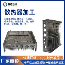 cnc散热器加工定制东莞4五轴6061铝件腔体机加工精密铝件对外加工