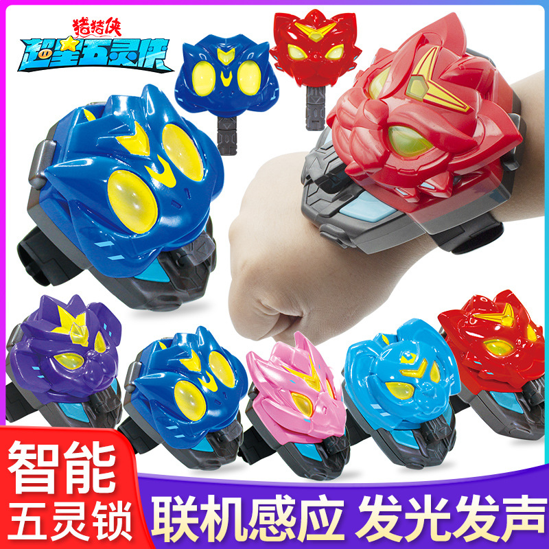 超星五灵侠智能五灵锁铁拳虎变身器手表声光锁套装玩具男孩