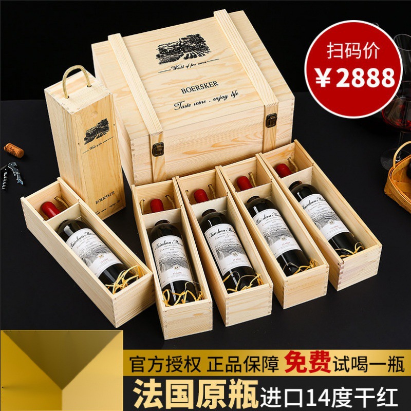法国原瓶进口红酒14度干红葡萄酒整箱6支高档木箱礼盒装送礼-阿里巴巴