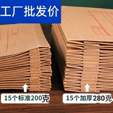 包邮牛皮纸档案袋批发加厚4文件袋大容量纸质资料袋投标袋可