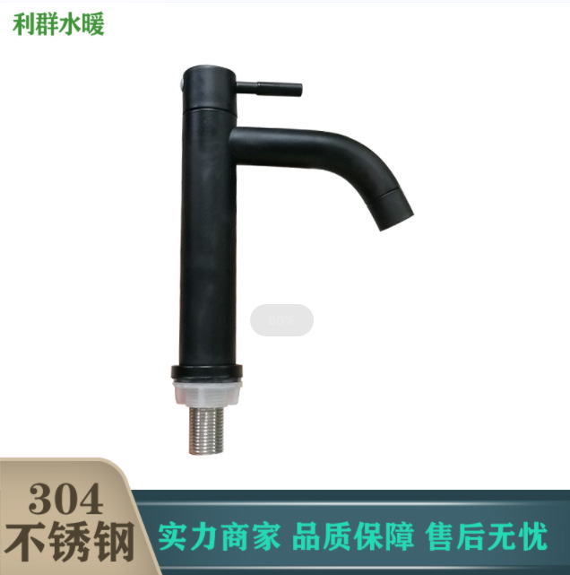 Factory Direct Supply Copper Alloy 304 Stainless Steel Basin Washbasin Pool Inter-Platform Basin Single Hole Household Single Cold Faucet