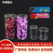 PVC透明圆筒PVC彩印圆桶盒塑料圆筒 PET圆筒圆柱体塑料盒批发