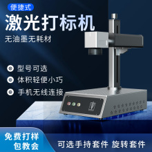 小型光纤紫外激光打标机金属塑料钥匙铅笔火机石头尺子浮雕刻字机