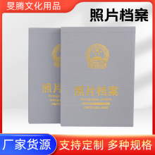 照片档案盒 纸质版档案册工程资料收纳盒 数码版照片档案厂家定制