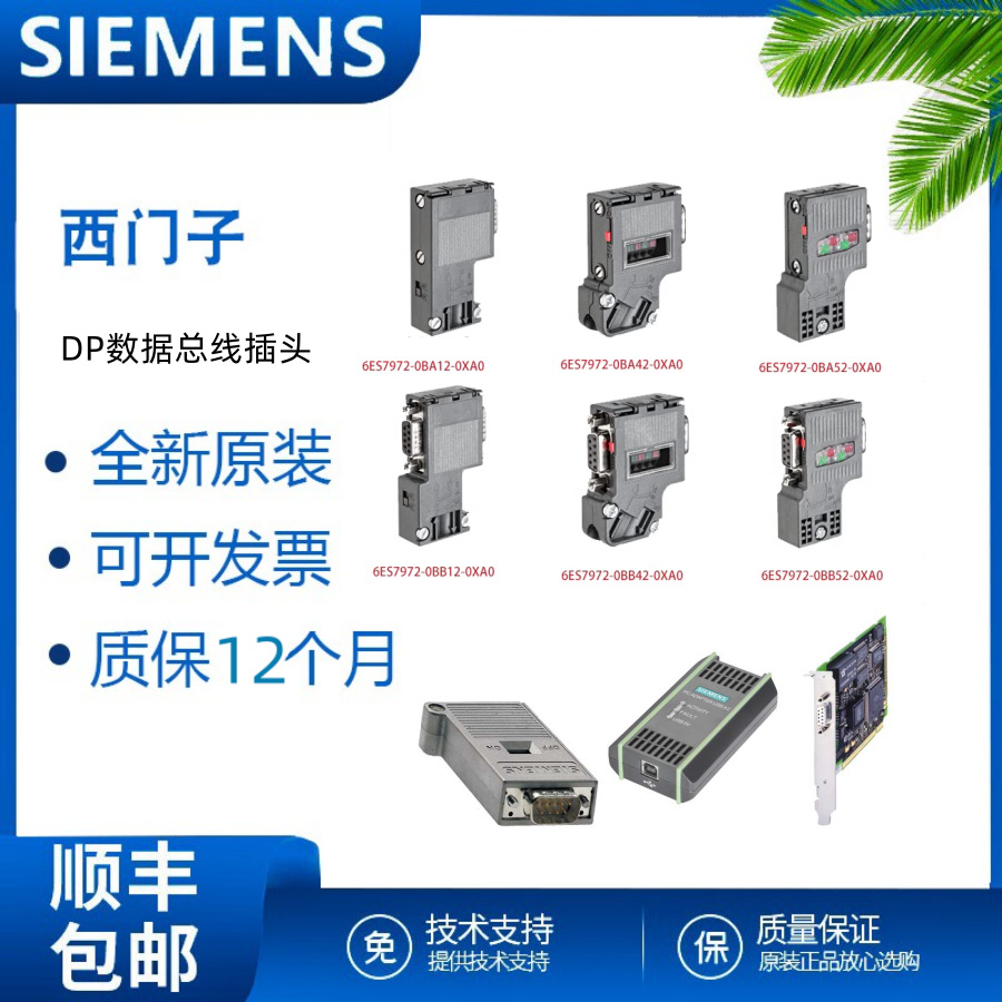 西门子dp通讯接头插头6gk1500-0ea02总线连接器带olmsmaticop出线