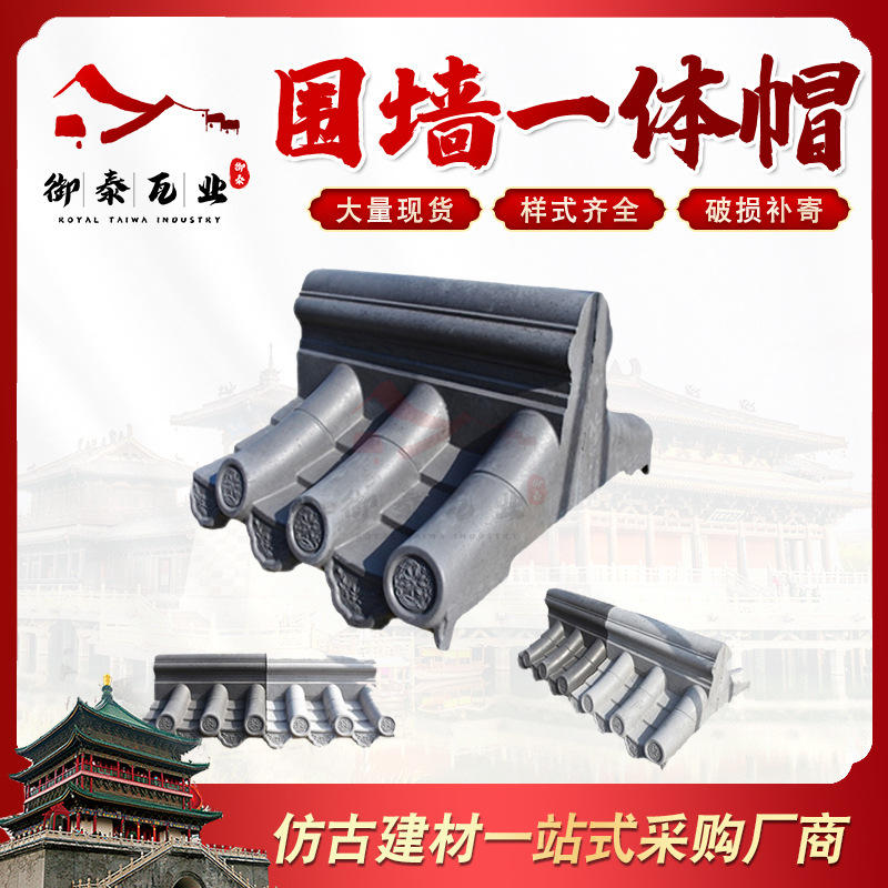 水泥墙帽水泥围墙瓦墙帽仿古一体瓦灰色古建围墙盖帽双面瓦围墙帽
