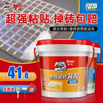 德高瓷砖背胶强力墙砖玻化砖全效桶装超强胶泥双组分背涂胶泥5kg
