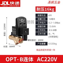 鑫鸿汇工空压机自动排水器储气罐放水开关定时器220v冷干机定时电