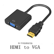 跨境 hdmi转vga线转换器1080p高清带芯片HDMITOVGA电脑转接器