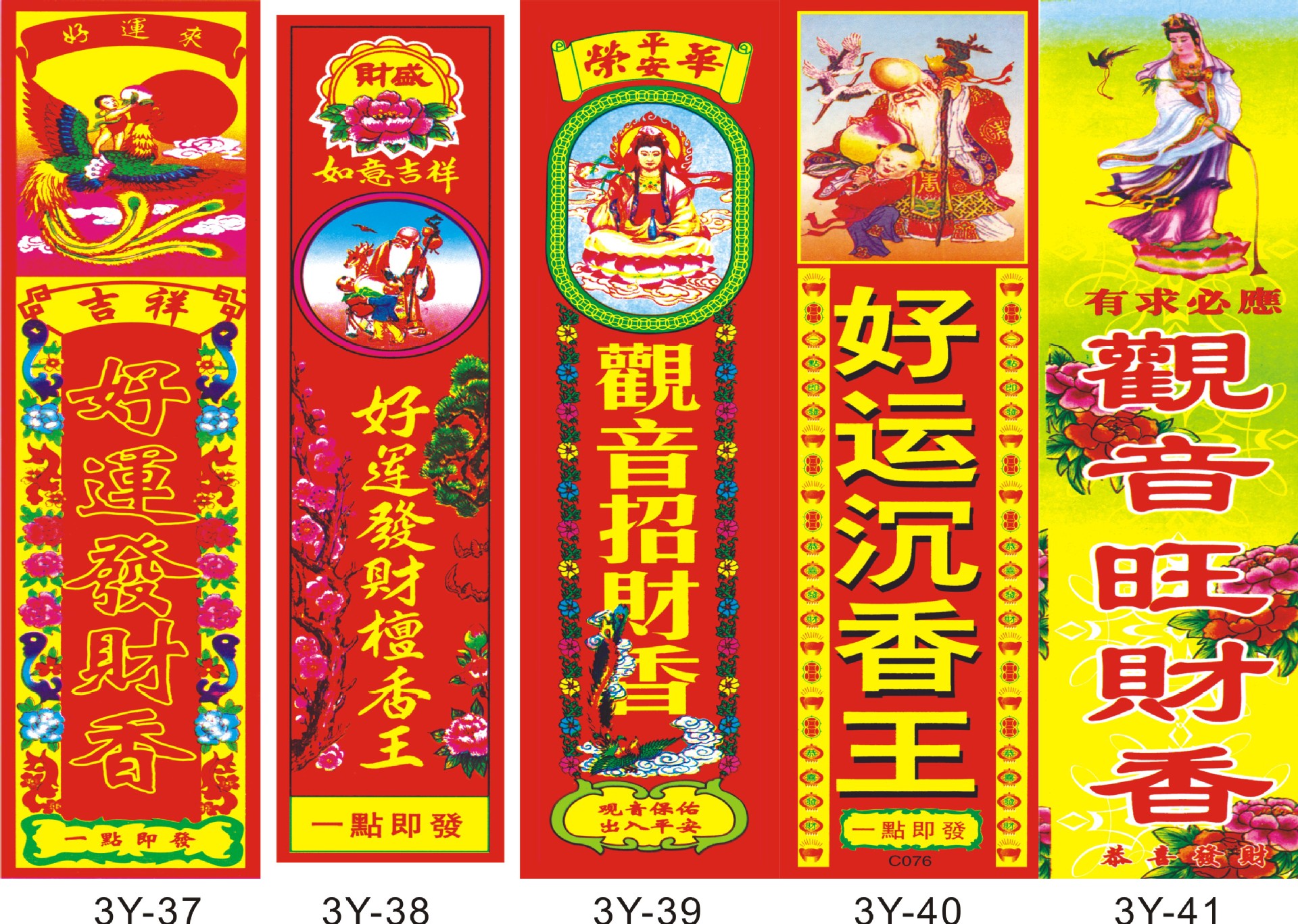 厂家生产佛香包装商标纸标签纸烫金商标纸定制不烫金加工贴纸腰带