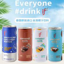 泰国进口if椰子水椰汁饮料245ml*6罐装芒果巧克力味果味椰汁包邮