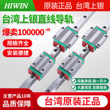 HG四方型系列直线导轨线性导轨滑轨 滑块HIWIN上银台湾原装导轨
