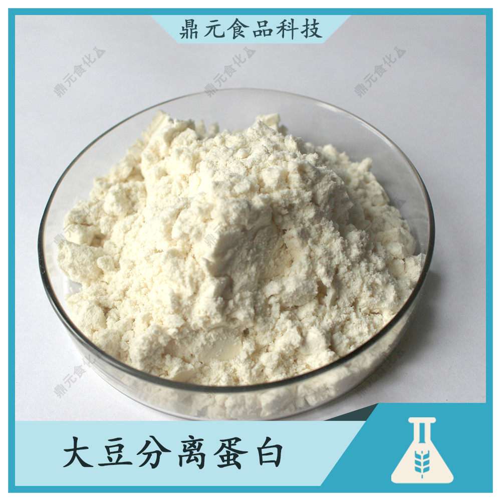 大豆分离蛋白食品级大豆分离蛋白粉肉制品饮料蛋白质粉原料