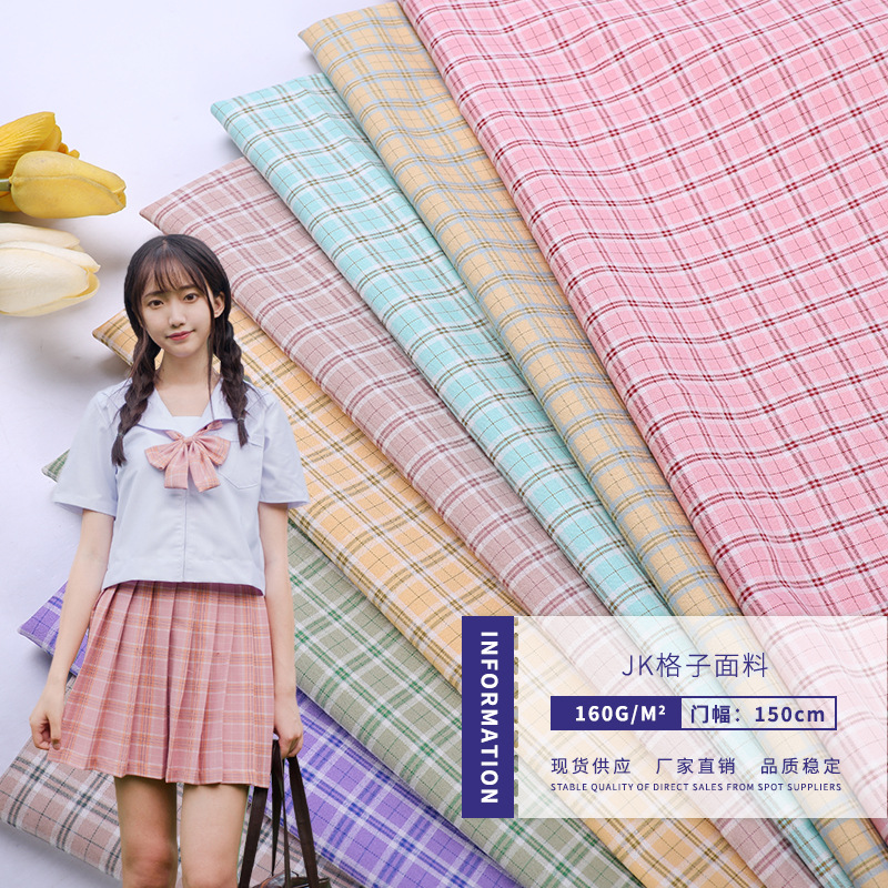 jk格子面料 tr弹力平纹 日系制服格裙百褶裙衬衫色织布料-阿里巴巴