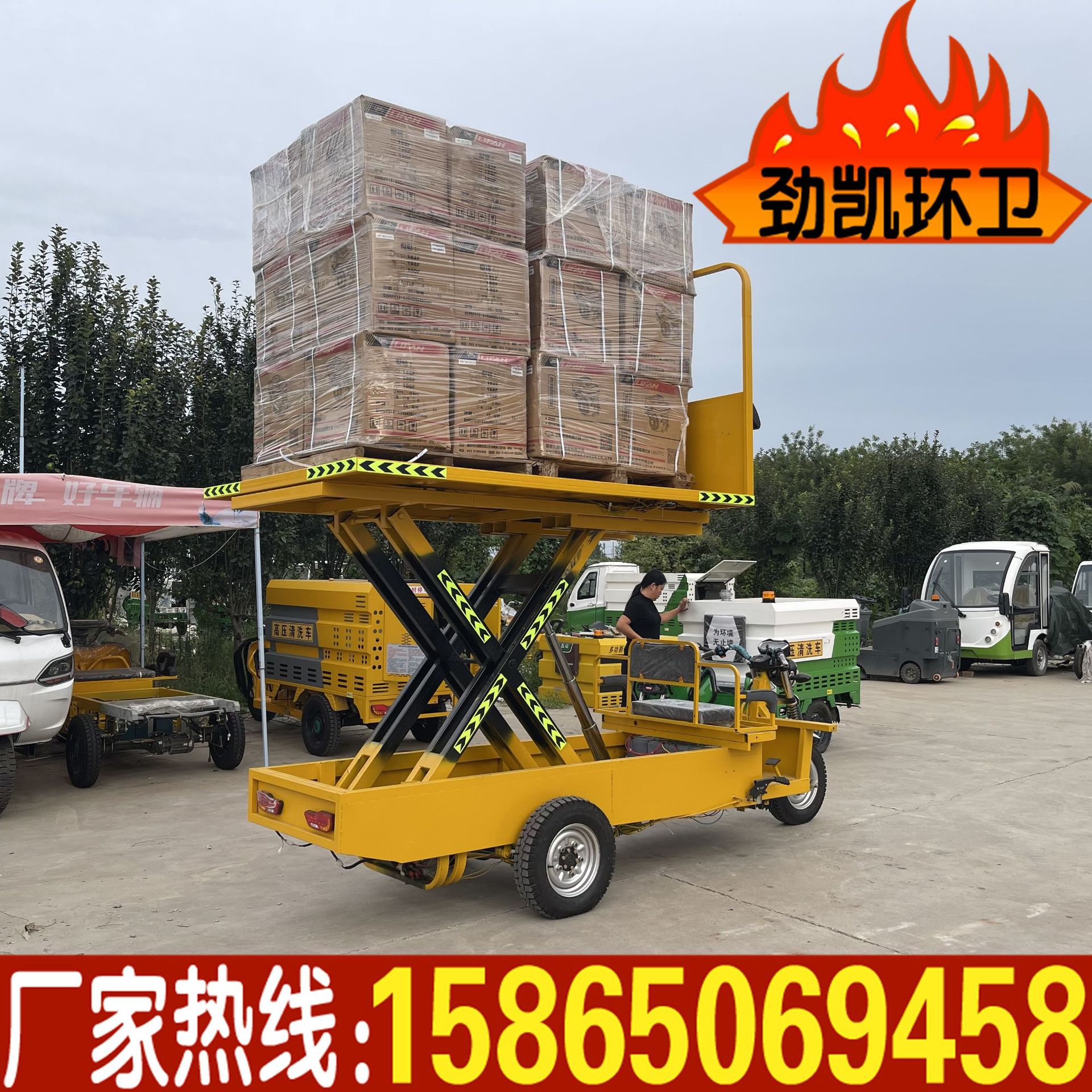电动三轮升降车农用果园采摘登高运输设备养殖拉猪装卸升降平板车