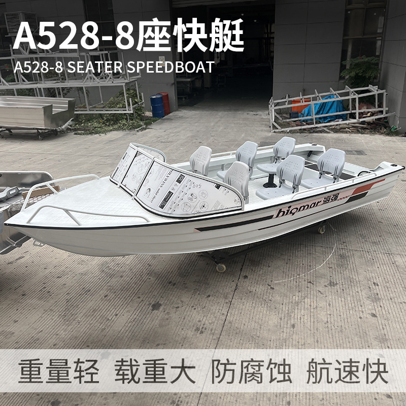 Aluminum Magnesium 6-Seat Sports Boat Water High-Speed Boat Lure Speedboat Patrol Fishing Boat Luxury Yacht Sea Fishing Boat