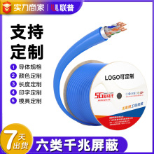 厂家定制六类屏蔽网线双绞线 CAT6无氧铜室内监控工程连接线305m
