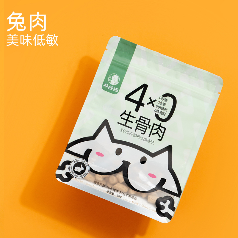 Raw Flesh Freeze-Dried Cat Snacks Chicken Nutrition Chicken Breast Little Kitten Cat Pet Staple Food Cat Food Dog Food