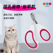 小盲剪猫咪指甲剪小盲剪猫指甲剪专用宠物剪指甲钳神器新手