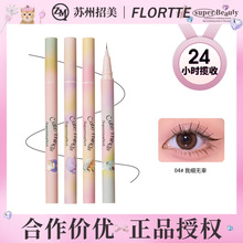 FLORTTE/花洛莉亚怪美莉亚小细精精细小戏精眼线液笔不晕染眼线笔