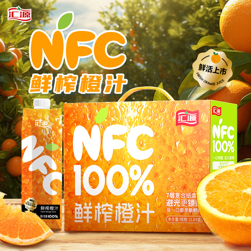 汇源果汁nfc鲜榨橙汁1l*4盒纯果汁礼盒饮料整箱官方旗舰店-阿里巴巴