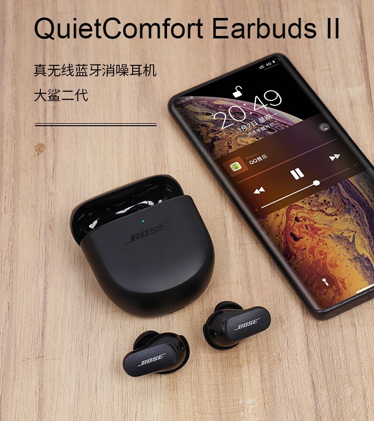 bose quietcomfort earbuds ii 大鲨二代真无线蓝牙降噪耳机消噪2