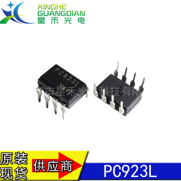 pc923l pc923 进口贴片sop添好运电子逻辑输出光耦-阿里巴巴